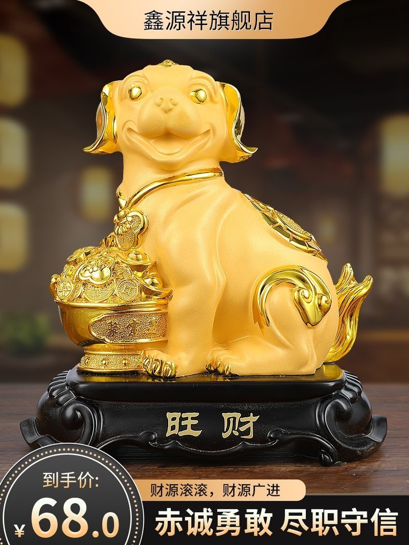 金狗擺件