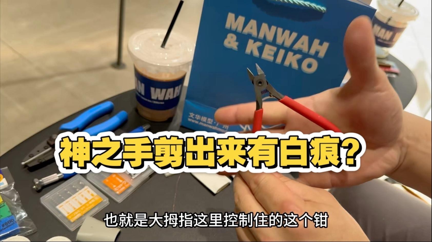 推薦幾款好用的紅龍模型剪鉗