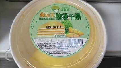 貓山王榴蓮的熱量來源，貓山王榴蓮的熱量與哪些食物相當貓山王榴蓮的熱量與哪些食物相當