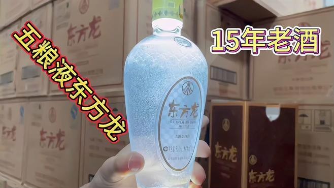 五糧液東方龍系列哪個(gè)性價(jià)比最高？