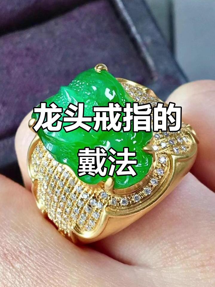 龍頭適合啥樣的人佩戴