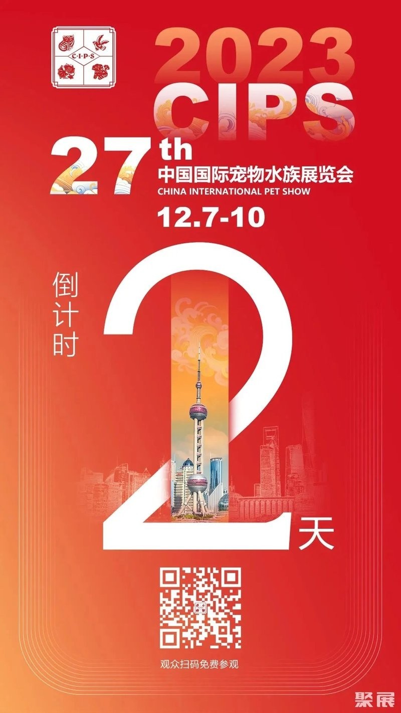 如何獲取2025年長城寵物展的參觀門票？