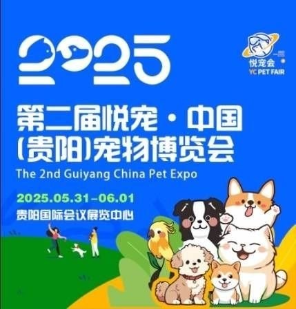 如何獲取2025年長城寵物展的參觀門票？