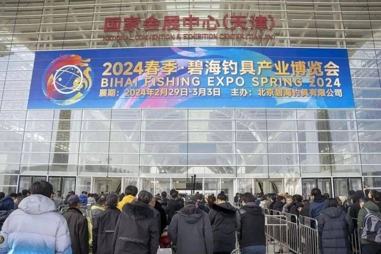 春季漁具展2024 2025長(zhǎng)城杯龍魚(yú)大賽 第6張 春季漁具展2024 春季漁具展2024 2025長(zhǎng)城杯龍魚(yú)大賽 第6張