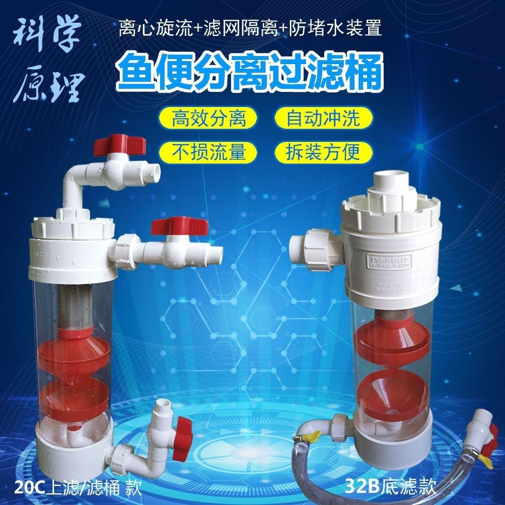 魚缸過濾器的工作原理了解：魚缸過濾器安裝教程魚缸過濾器安裝步驟和注意事項