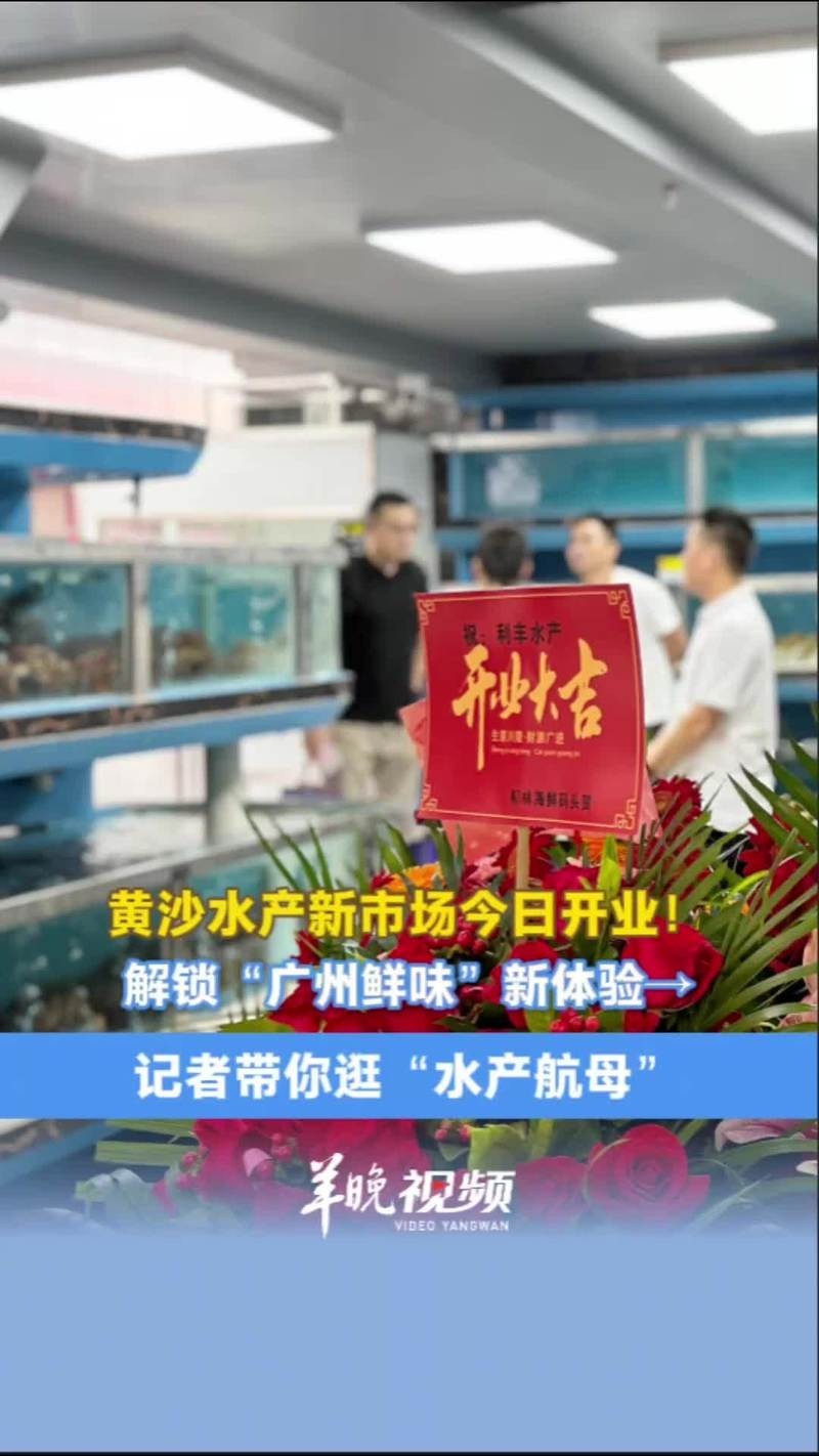 廣州龍魚批發(fā)市場(chǎng)有哪些知名的商家？