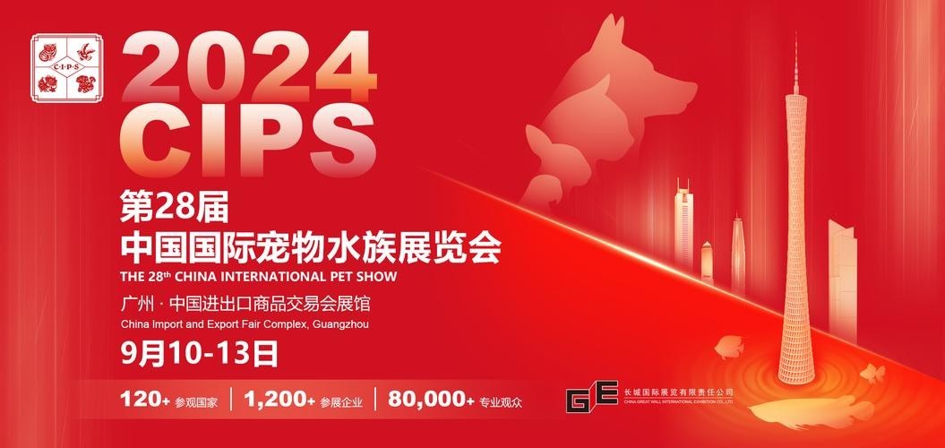 長城水族展2025門票多少錢 2025長城杯龍魚大賽 第4張 長城水族展2025門票多少錢 長城水族展2025門票多少錢 2025長城杯龍魚大賽 第4張