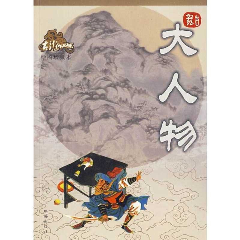 能提供更多古龍小說的出版信息嗎？ 能提供更多古龍小說的出版信息嗎？ 龍魚百科 第5張