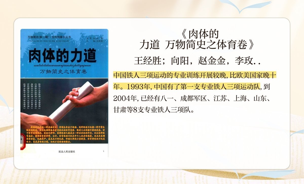 鐵人三項賽的具體比賽規則是什么？