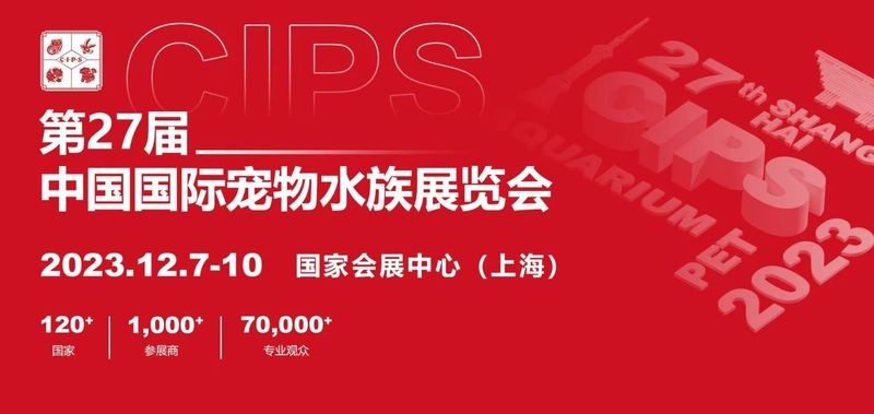 如何在CIPS官網上注冊參觀