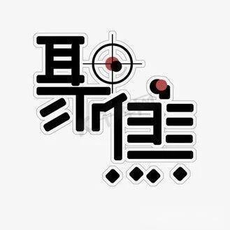 金龍魚高管團隊中誰最有權(quán)？
