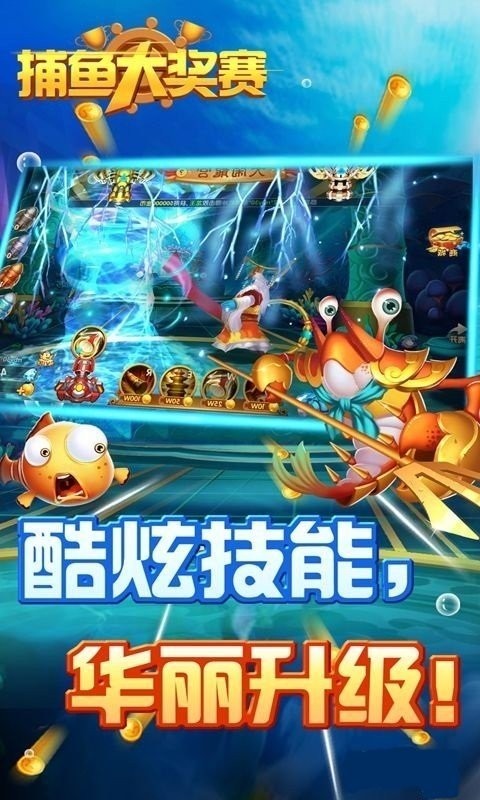 捕魚(yú)大獎(jiǎng)賽官網(wǎng)