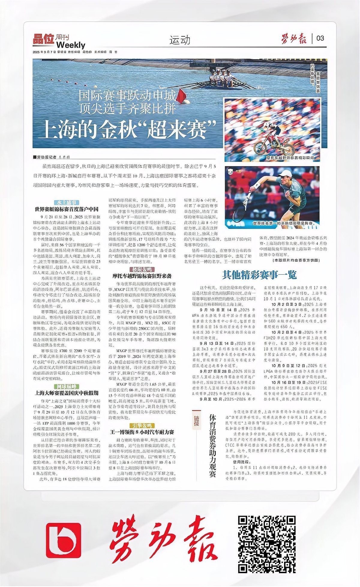 上海龍魚比賽什么時候