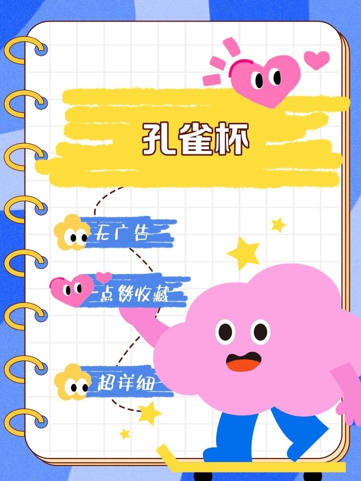 孔雀杯的歷史沿革是什么? 2025長城杯龍魚大賽 第7張 孔雀杯的歷史沿革是什么? 孔雀杯的歷史沿革是什么? 2025長城杯龍魚大賽 第7張