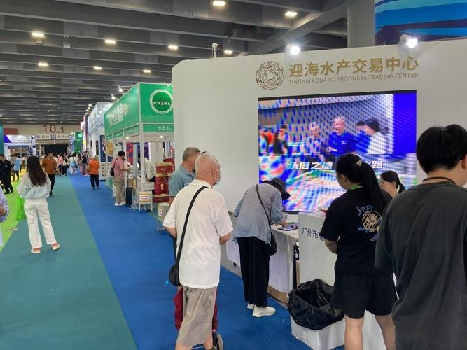 廣州國際漁業(yè)博覽會