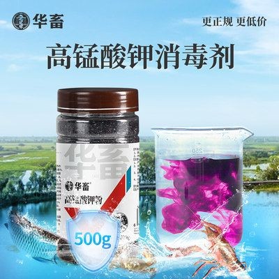 魚缸消毒劑高錳酸鉀的使用：高錳酸鉀消毒的使用方法