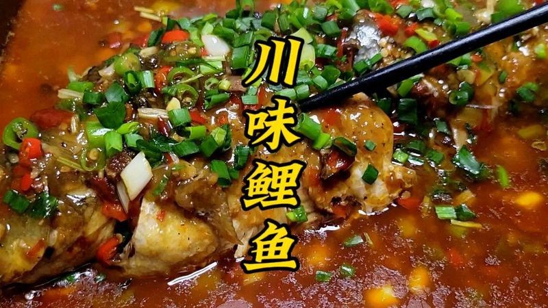 七斤鯉魚的做法最簡單做法視頻
