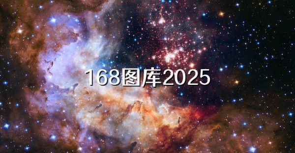 有哪些專(zhuān)業(yè)的金龍魚(yú)圖庫(kù)平臺(tái)