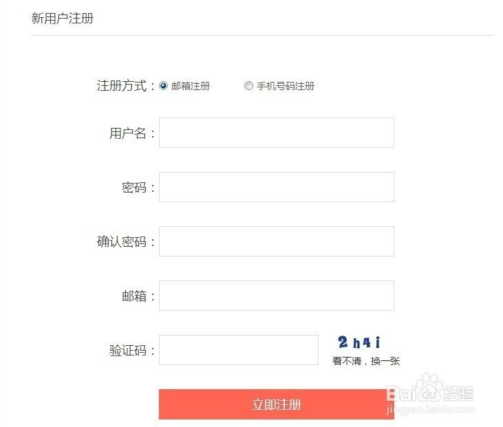如何注冊龍魚之巔論壇賬號？ 如何注冊龍魚之巔論壇賬號？ 2025長城杯龍魚大賽 第7張