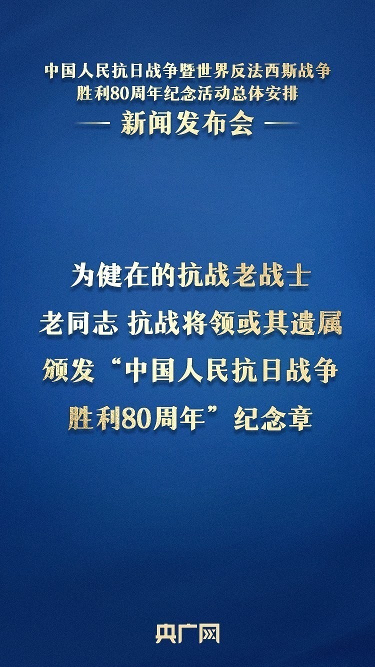 長城杯抗戰(zhàn)勝利八十周年的社會影響