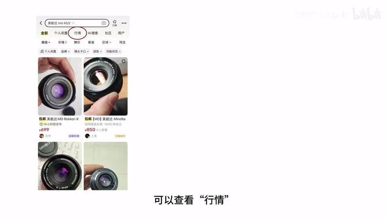 龍魚App上二手轉讓的信息真實嗎？