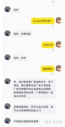 龍魚App上二手轉讓的信息真實嗎？