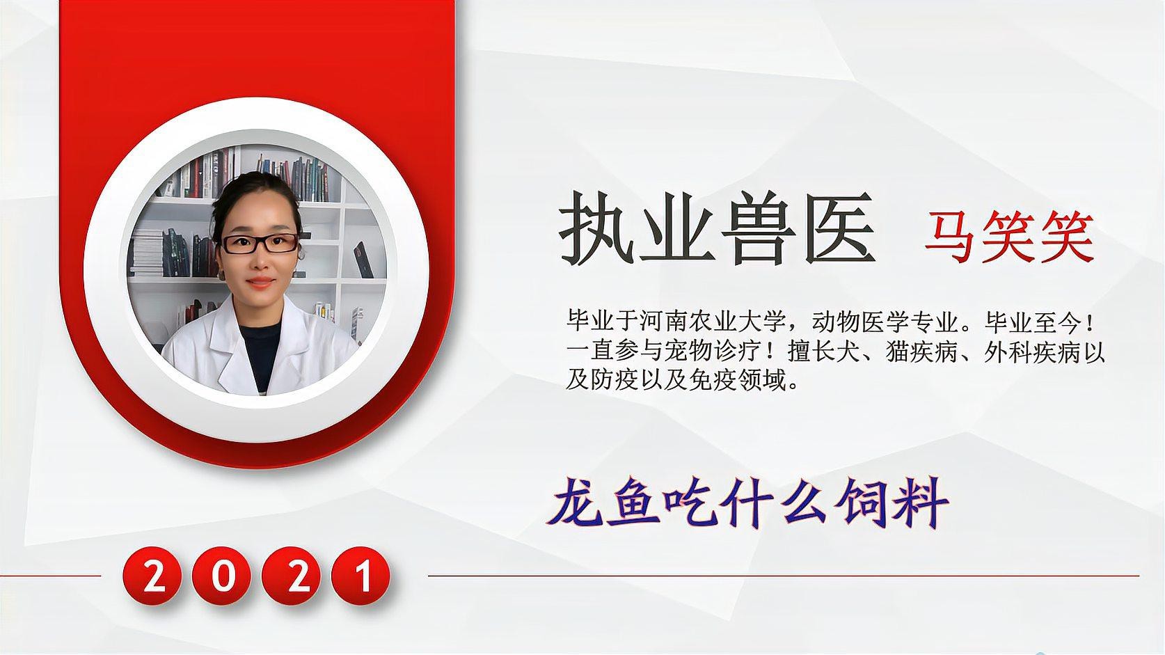 龍魚吃什么飼料最好？