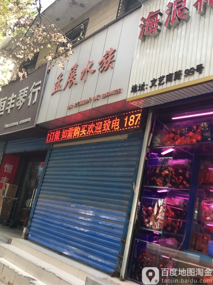 有哪些水族展是免費的？