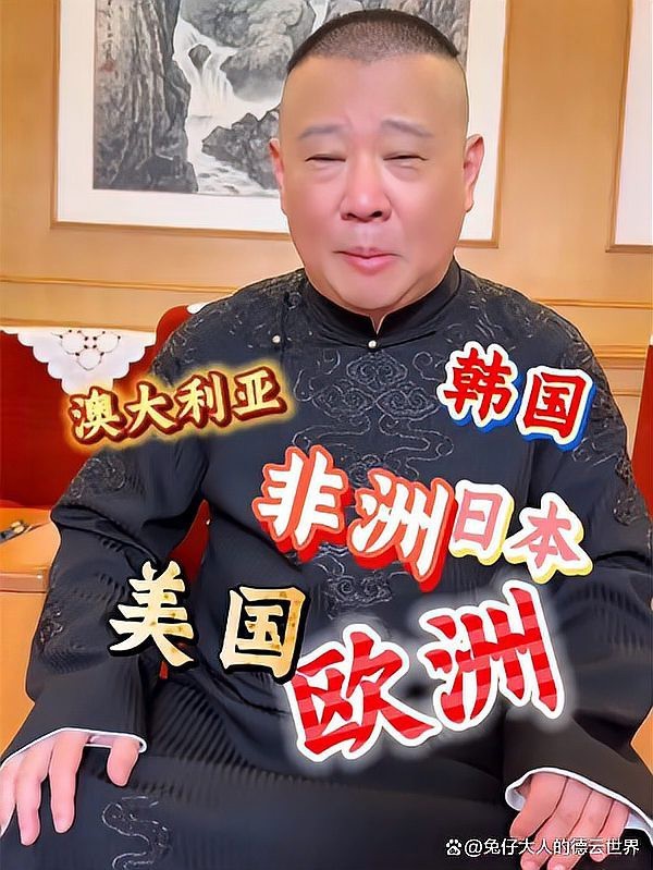 德云社返場的規矩花錢嗎