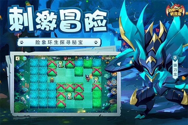 一個養龍的游戲小島可以擴張