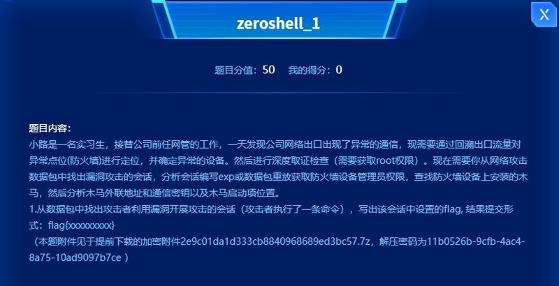 長(zhǎng)城杯 ctf