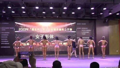 首屆長城杯女子健美比賽視頻