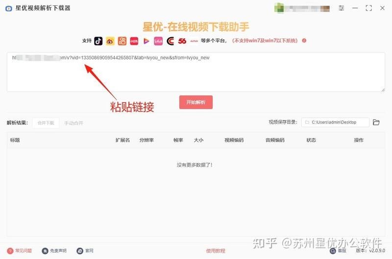 如何合法下載龍魚比賽視頻？