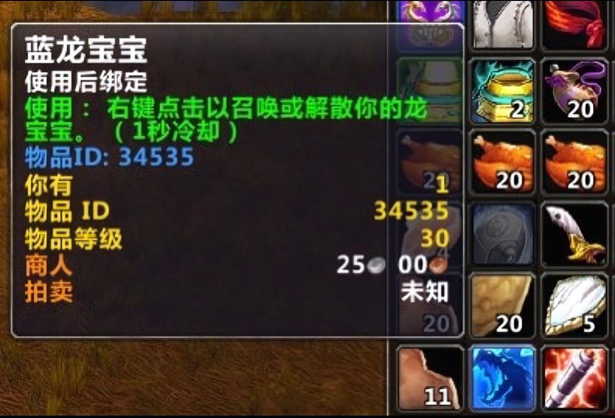 如何獲取藍龍寶寶和紅龍寶寶？