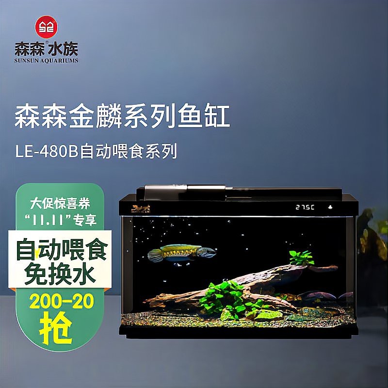 森森魚缸型號圖