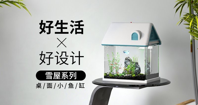 森森魚缸型號圖