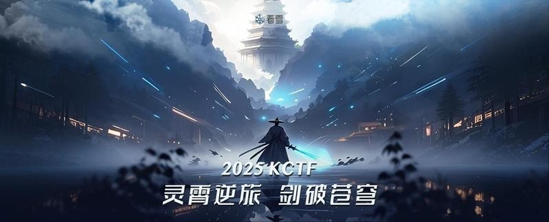 2025年長城杯CTF的參賽規則是什么？