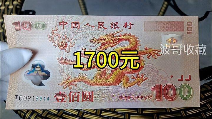 福龍2000的收藏價值如何？