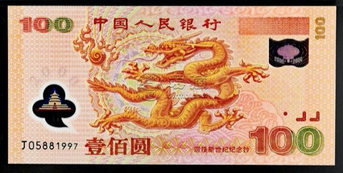 福龍2000的收藏價值如何？