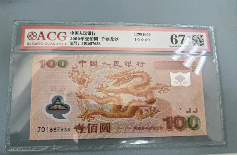 福龍2000的收藏價值如何？