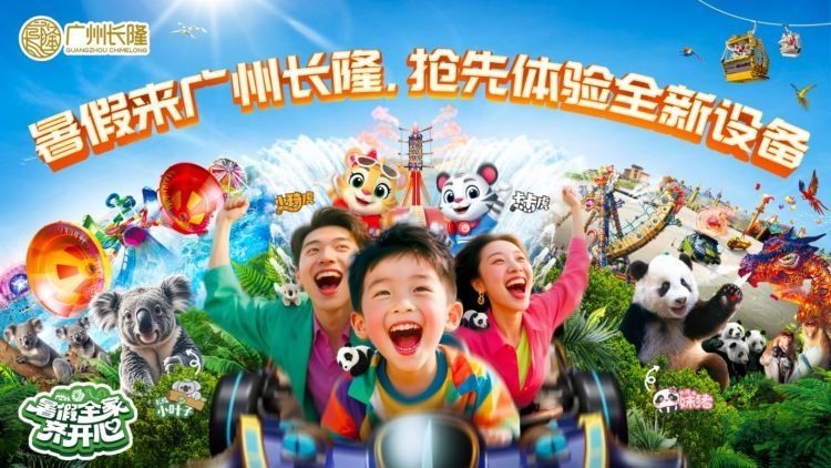 廣州長隆哪個園區最值得一游？