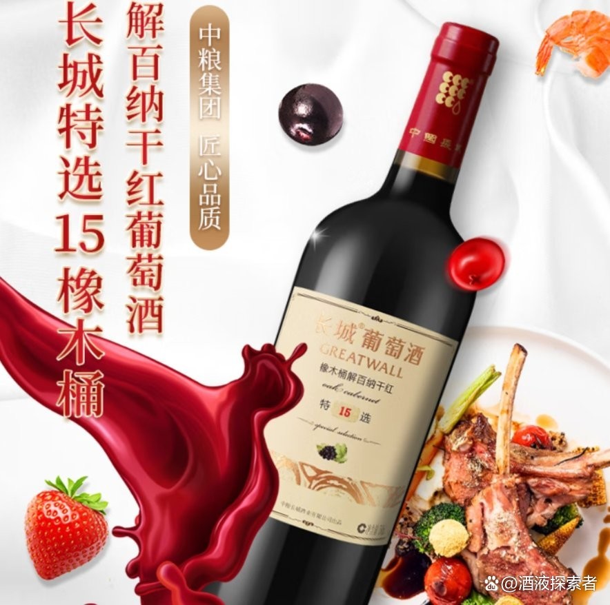 長城紅龍喜干紅葡萄酒有哪些系列？