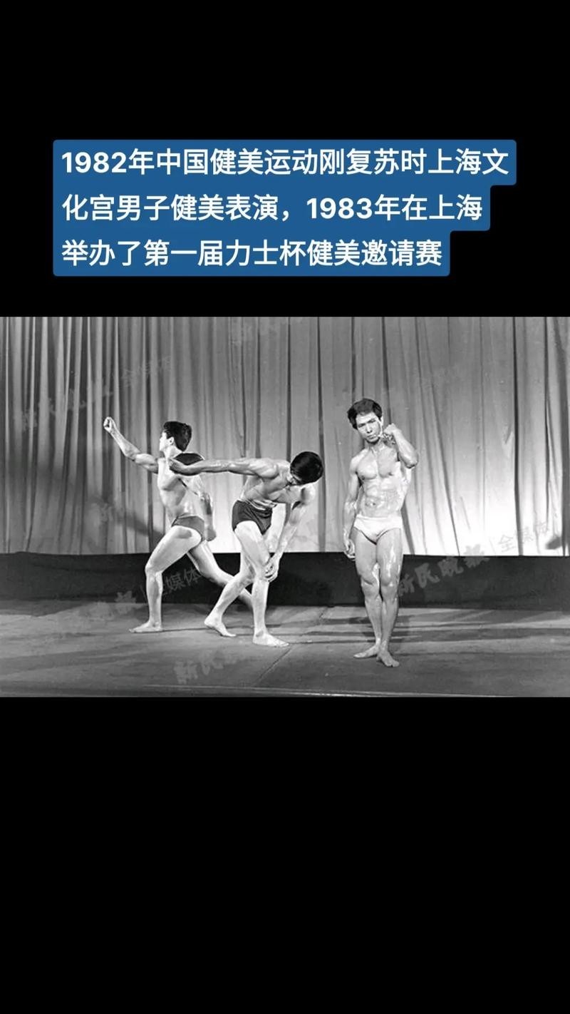 長城杯健美邀請賽