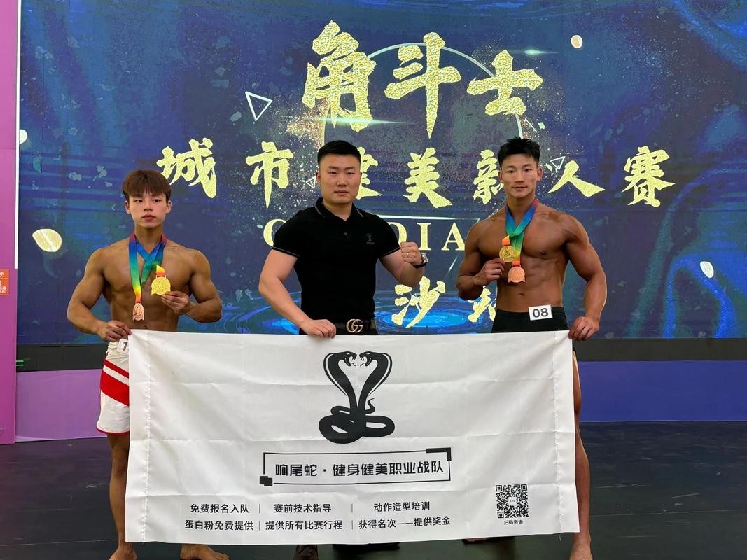 長城杯健美邀請賽