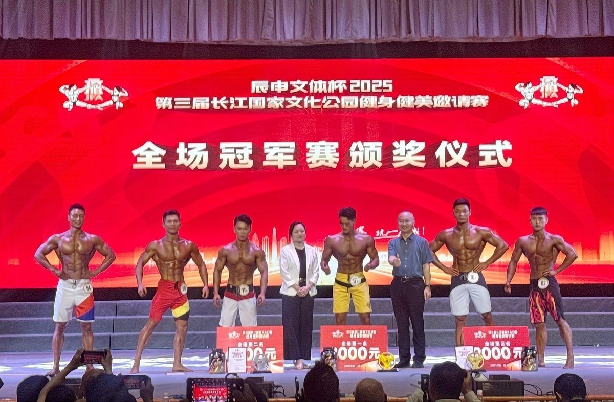 長城杯健美邀請賽