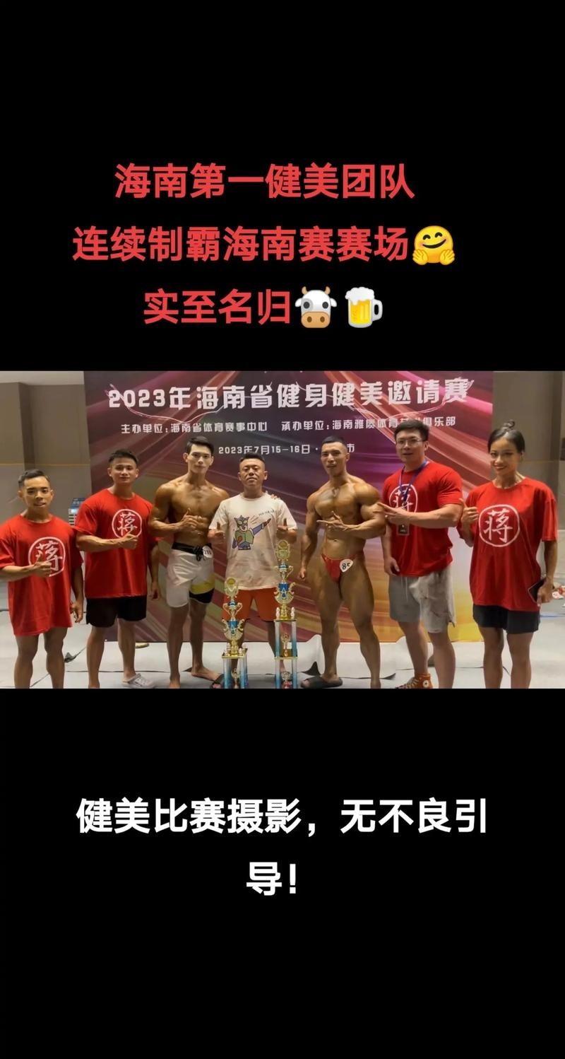 長城杯健美邀請賽