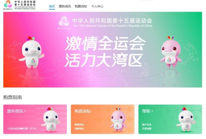如何獲取2025年體育賽事的詳細信息？