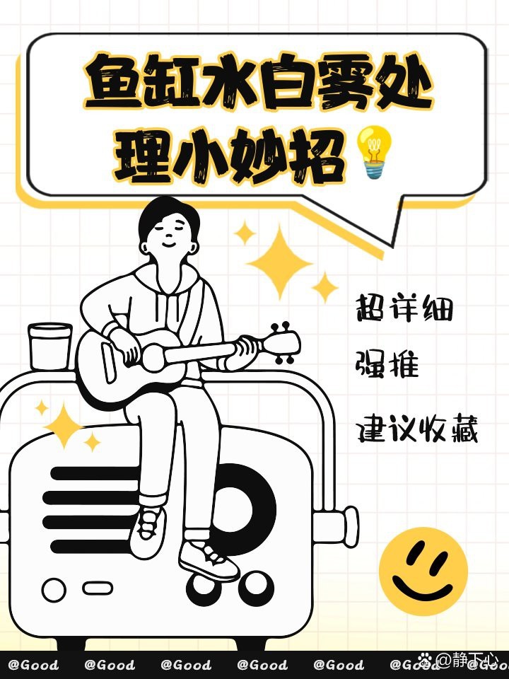 龍魚白霧最簡單處理方法