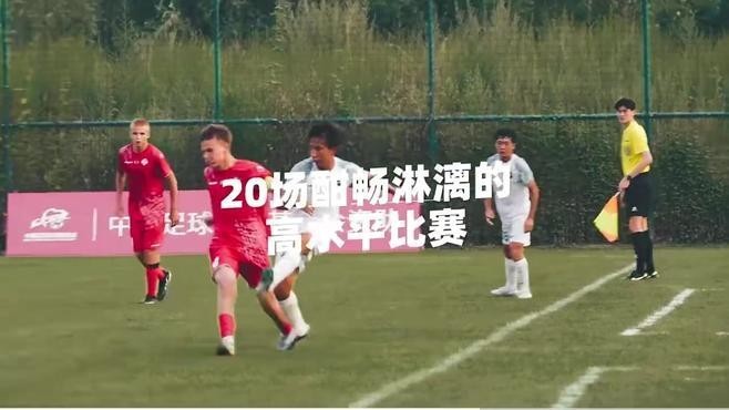 長城杯冠軍一覽表