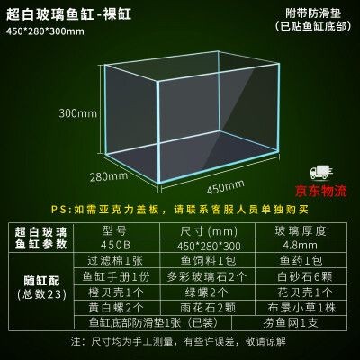 魚(yú)缸的品牌：閩江水族minjiang銷(xiāo)量排行閩江水族minjiang銷(xiāo)量排行